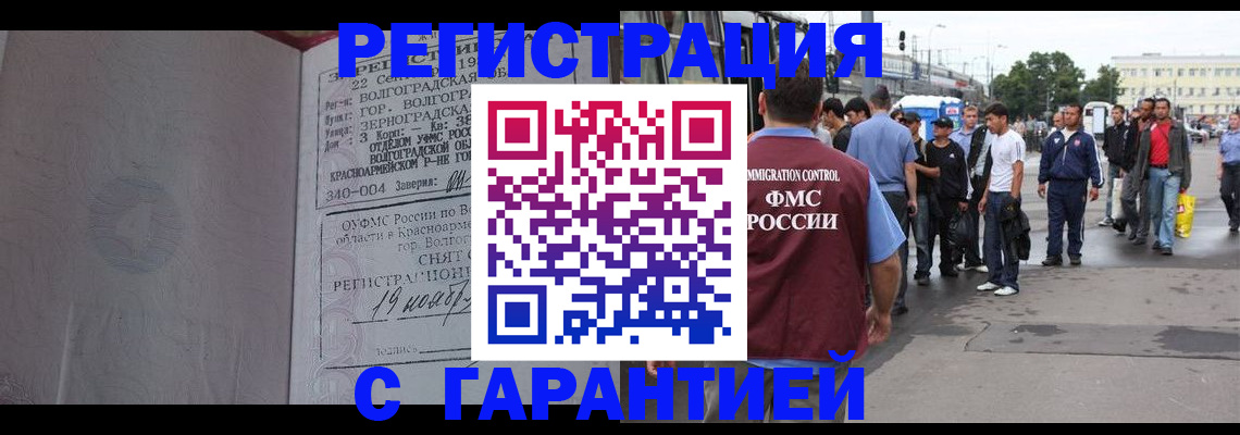 купить прописку в Зеленокумске
