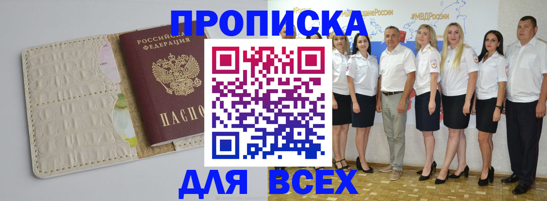 прописка для кредита в Зеленокумске