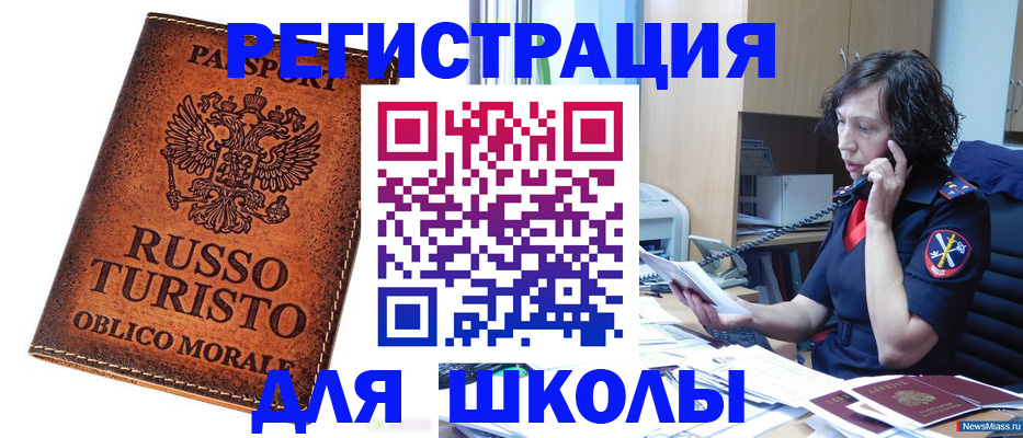 прописка штамп в Зеленокумске