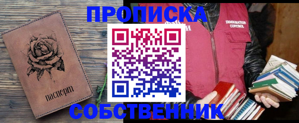 временная регистрация в квартире в Зеленокумске